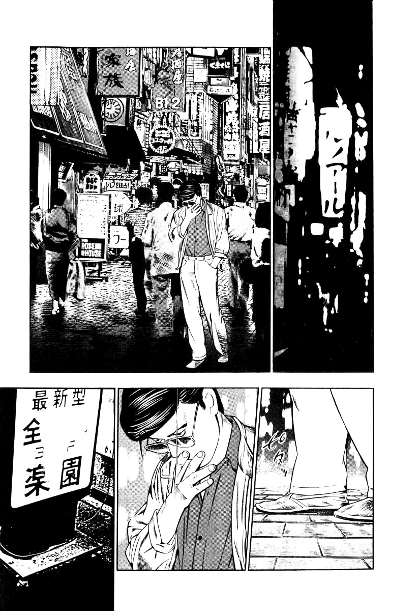 Naki no Ryuu chapter 23 page 15