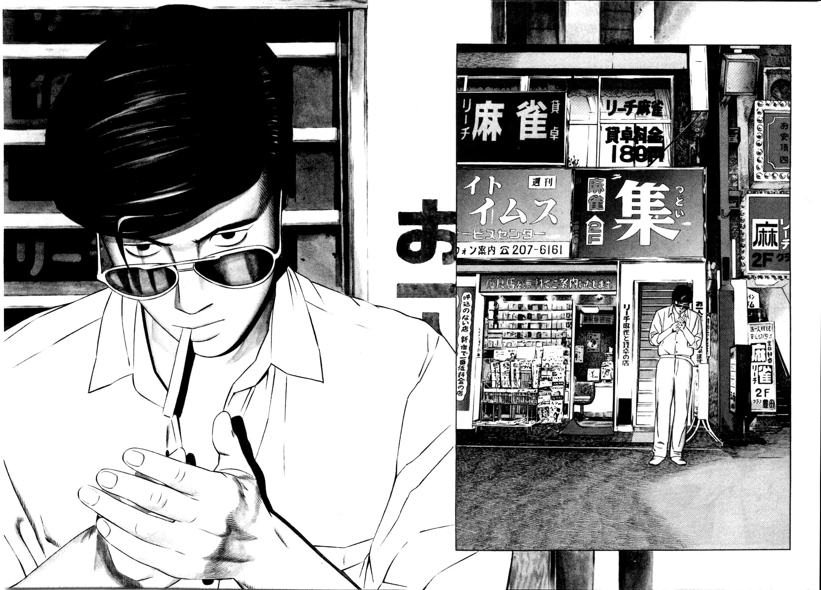 Naki no Ryuu chapter 31 page 2