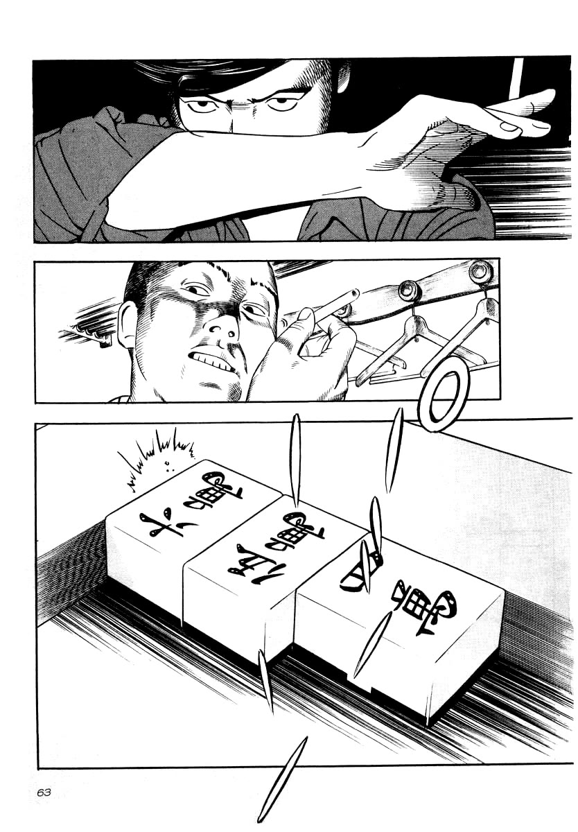 Naki no Ryuu chapter 32 page 5