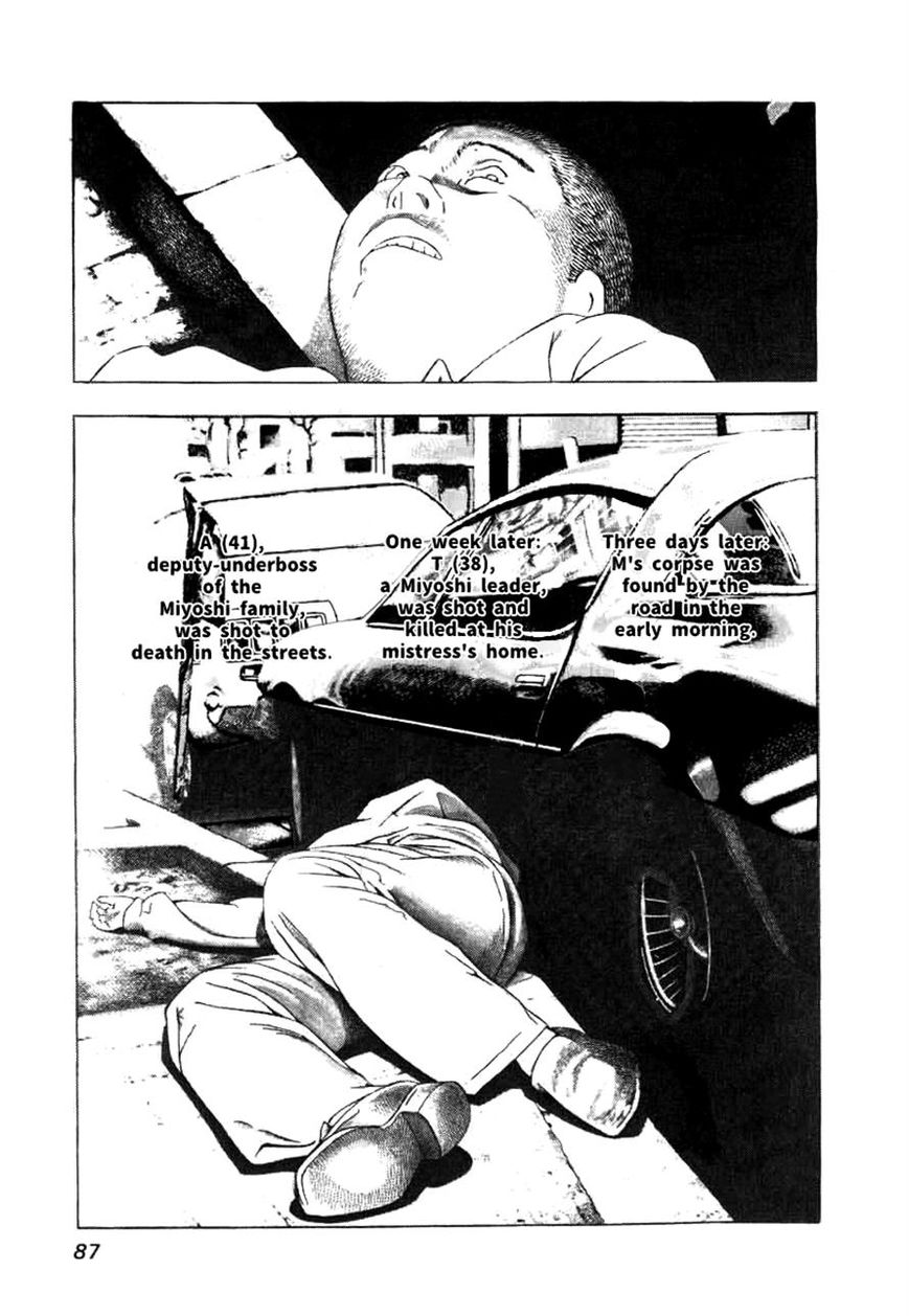 Naki no Ryuu chapter 4 page 5