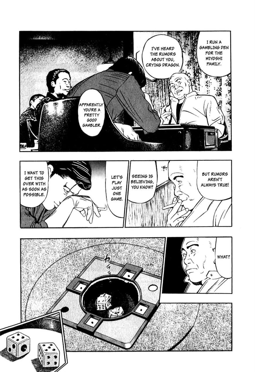 Naki no Ryuu chapter 5 page 17