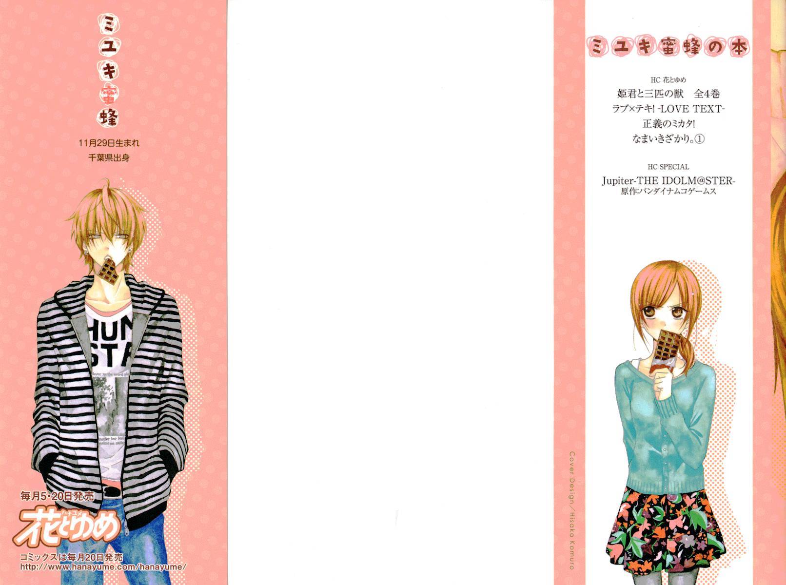 Namaikizakari. chapter 1 page 1