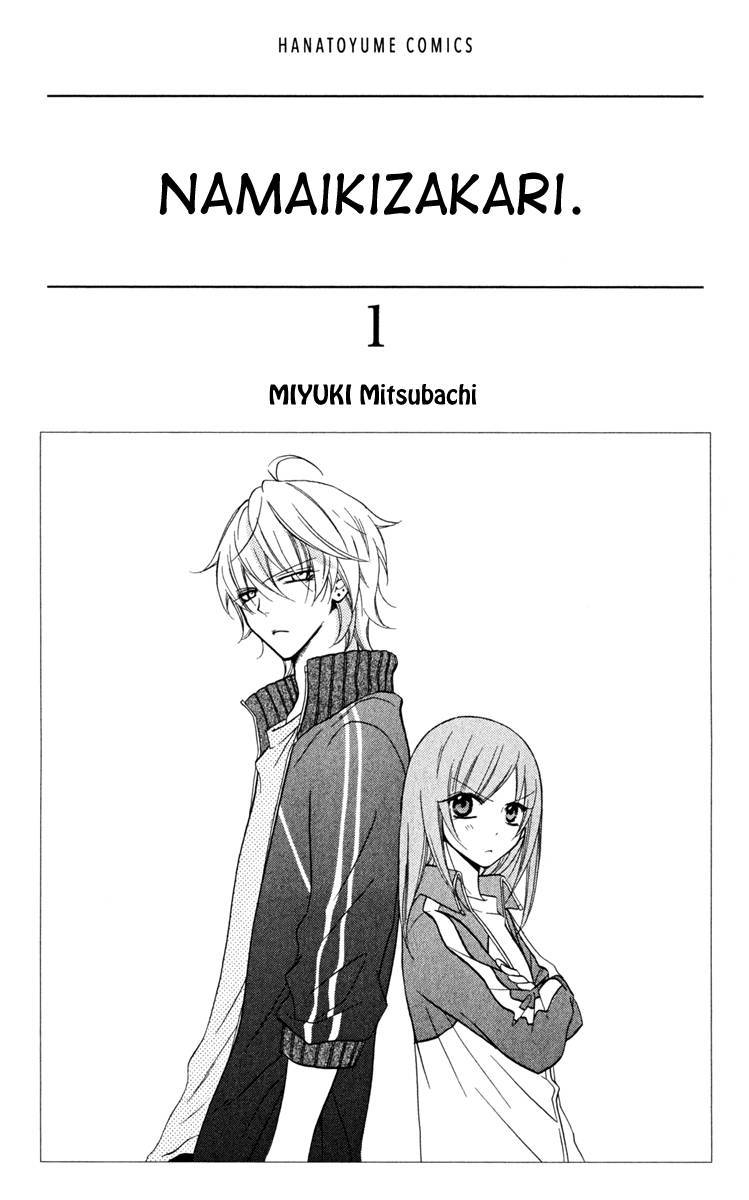 Namaikizakari. chapter 1 page 2