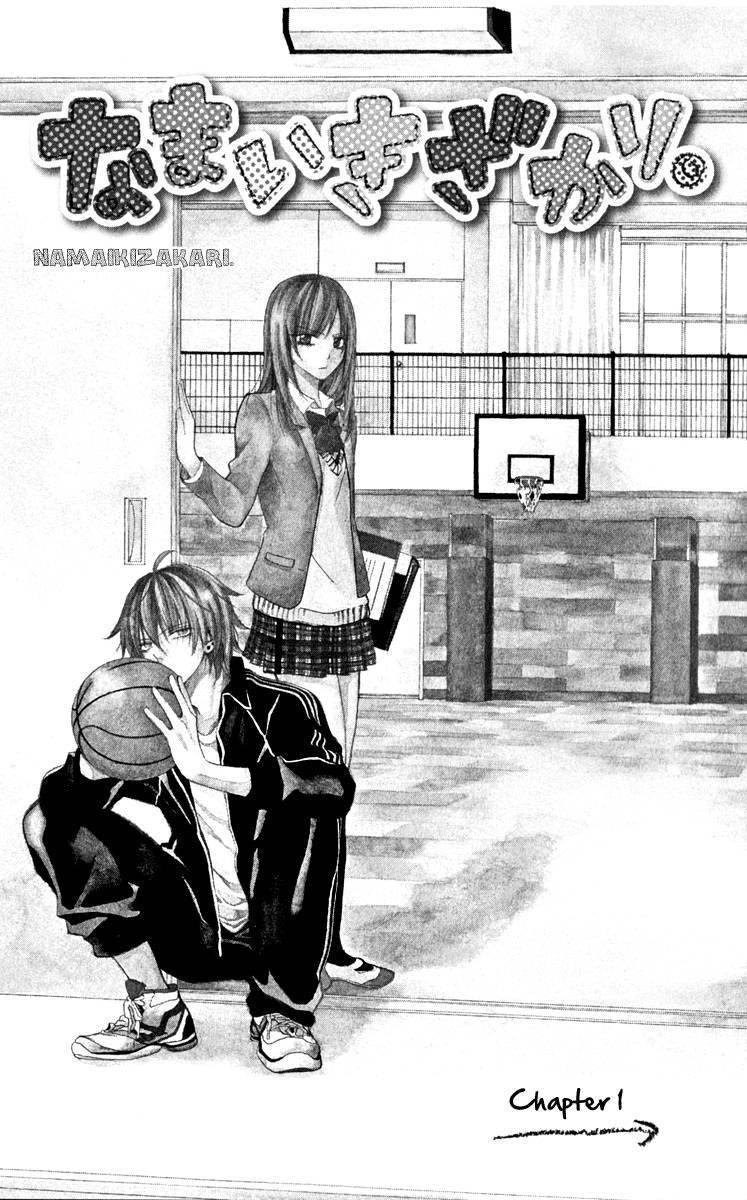 Namaikizakari. chapter 1 page 4
