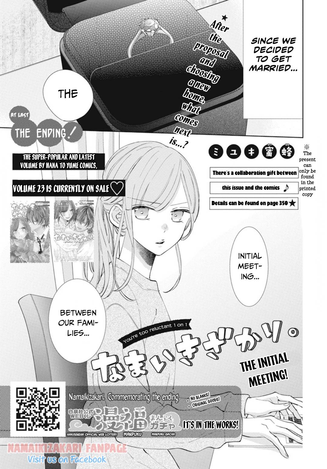 Namaikizakari. chapter 137.2 page 1