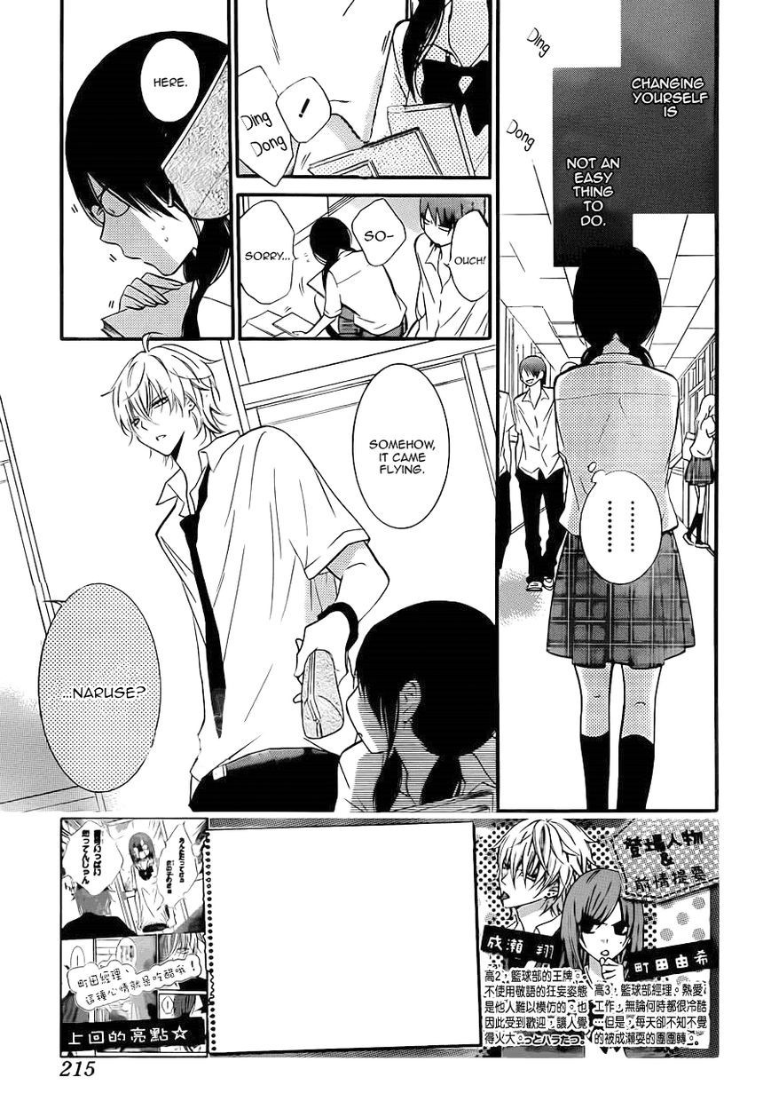 Namaikizakari. chapter 17 page 1