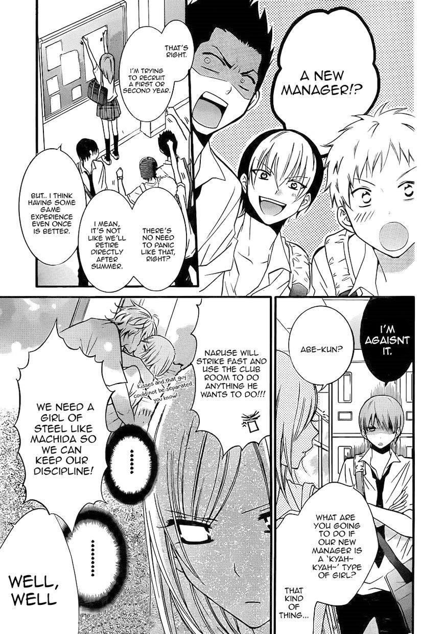 Namaikizakari. chapter 17 page 3