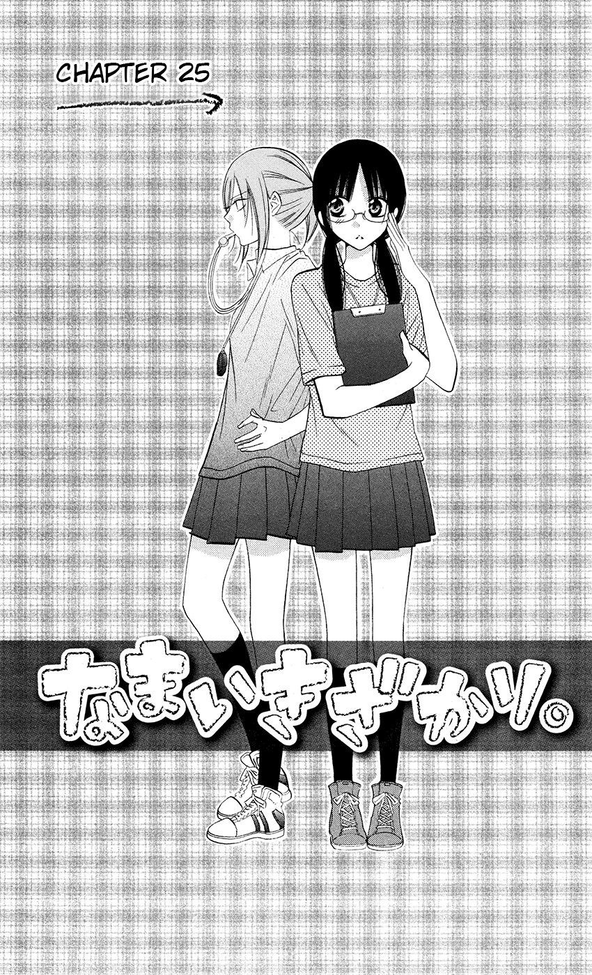 Namaikizakari. chapter 25 page 2