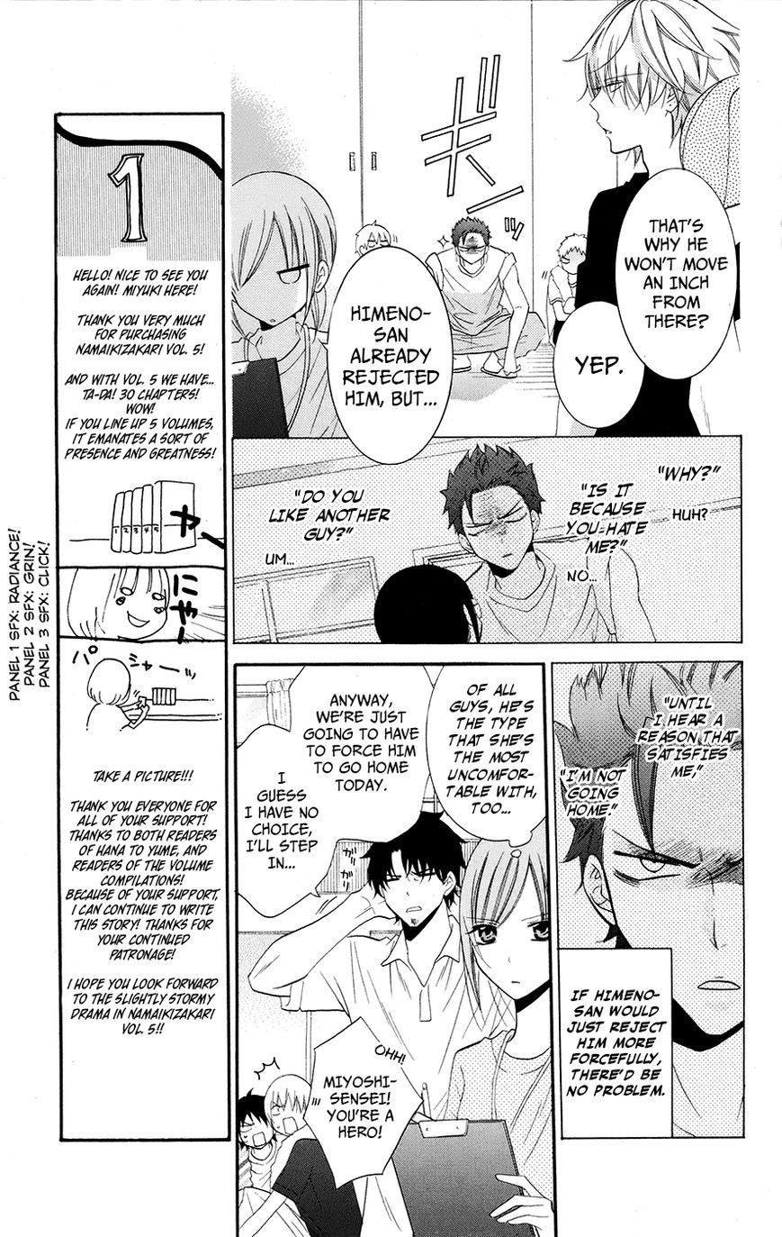 Namaikizakari. chapter 25 page 8