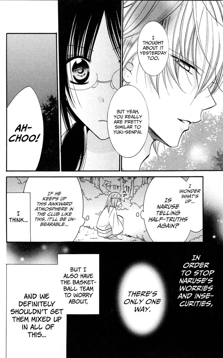 Namaikizakari. chapter 27 page 17