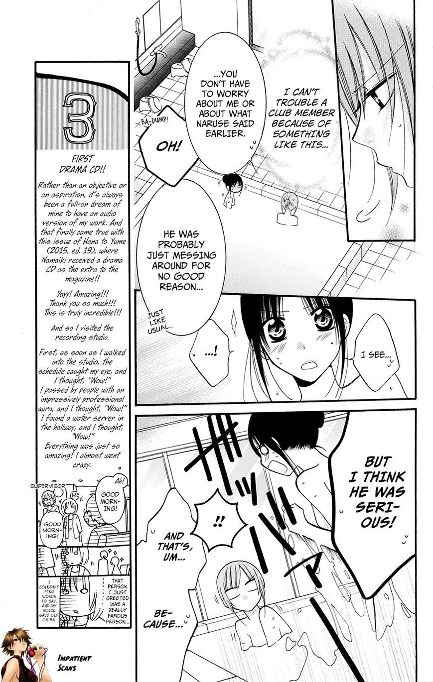 Namaikizakari. chapter 27 page 4