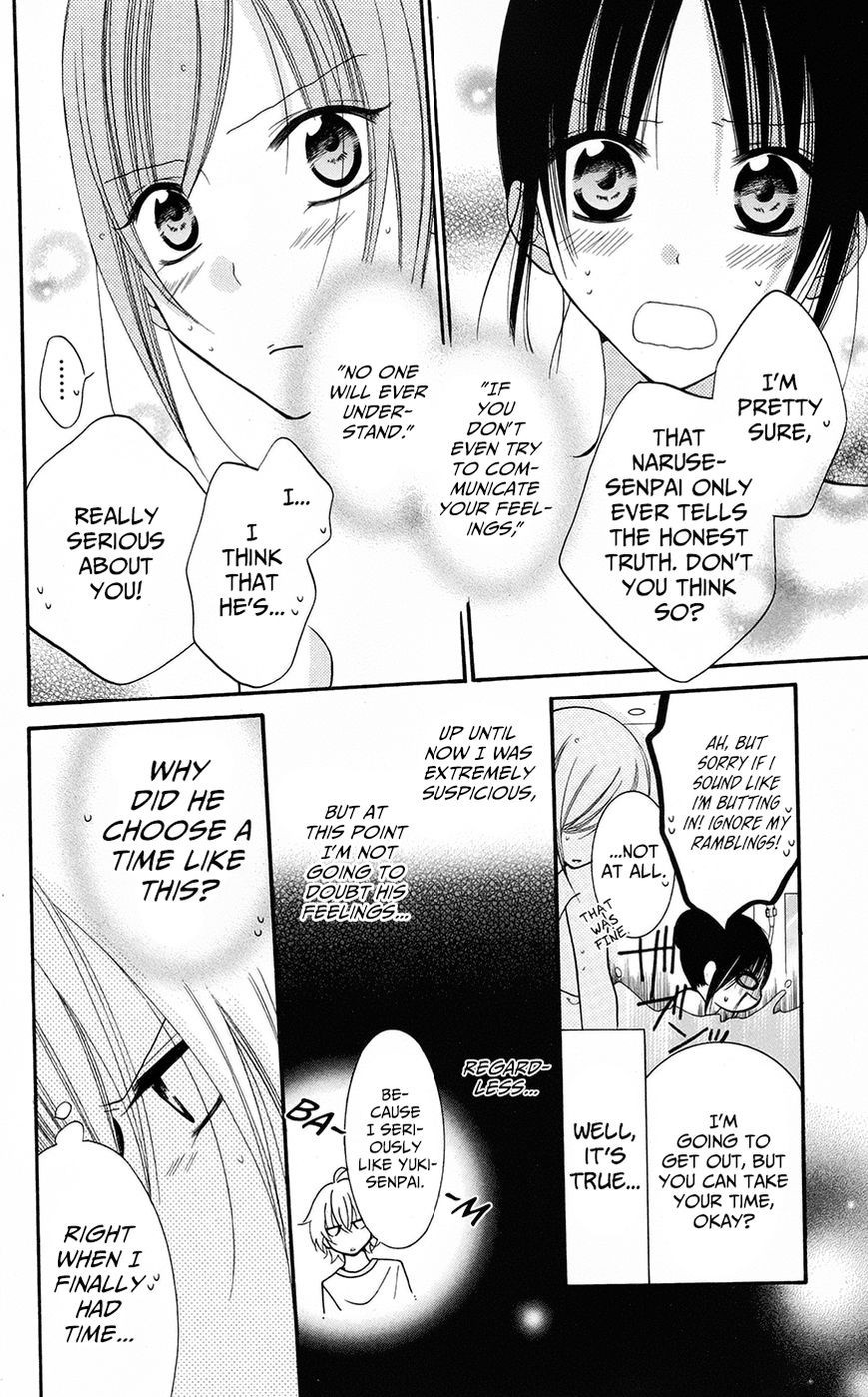 Namaikizakari. chapter 27 page 5