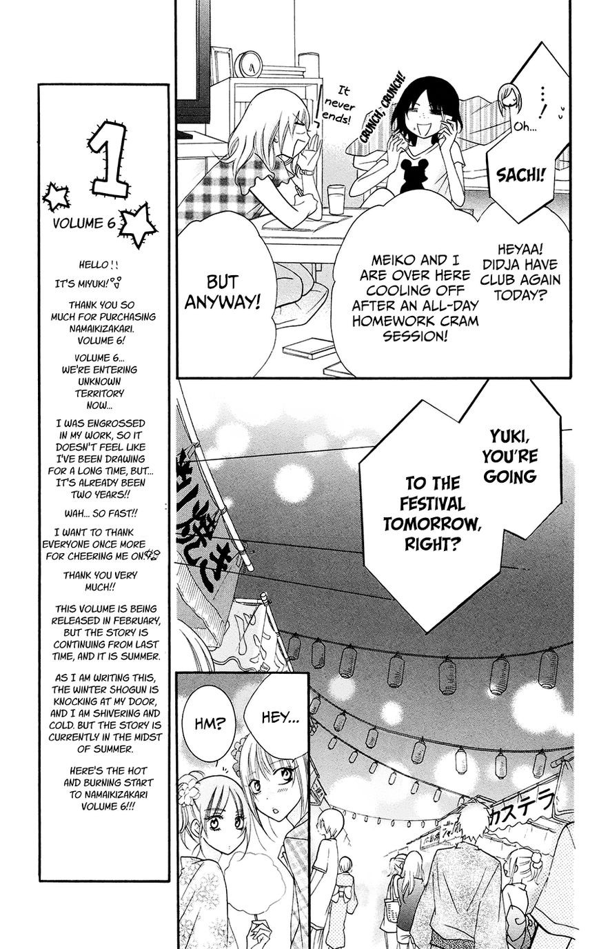 Namaikizakari. chapter 31 page 8