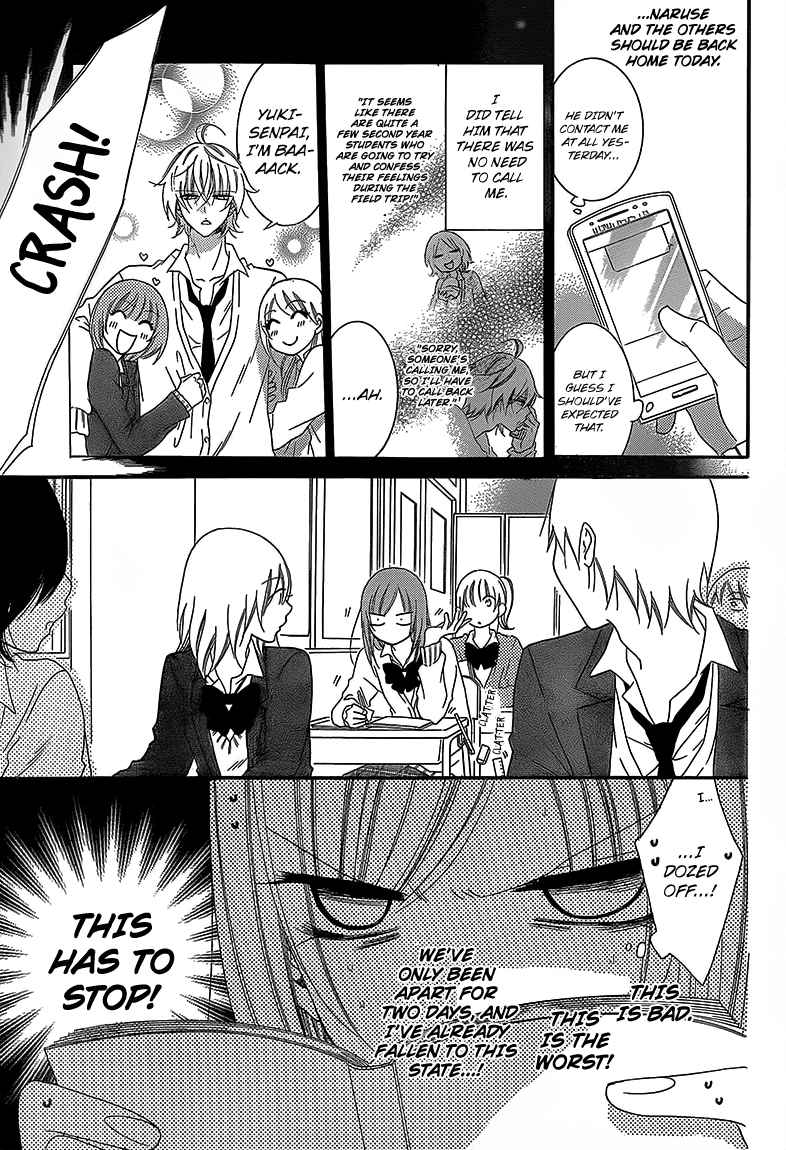 Namaikizakari. chapter 43 page 16