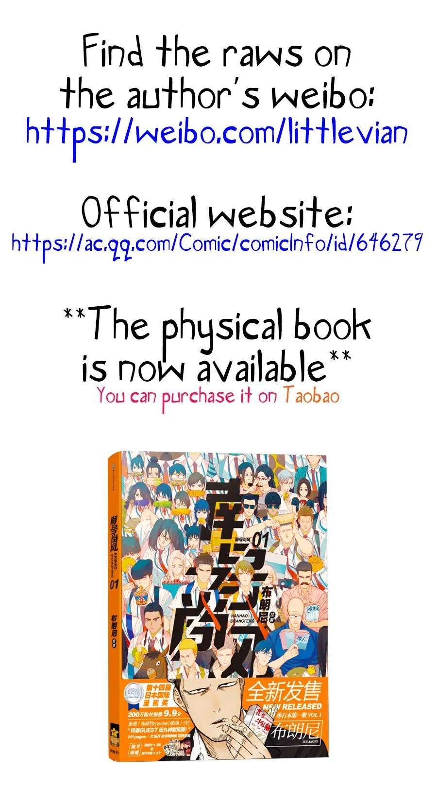 Nan Hao & Shang Feng chapter 120 page 2