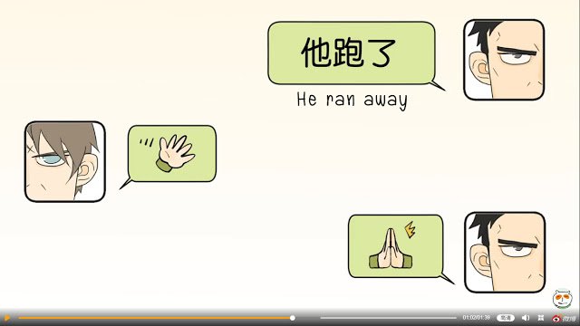 Nan Hao & Shang Feng chapter 33 page 22