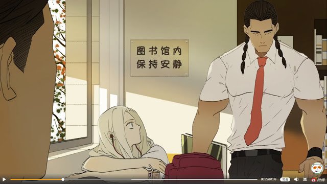 Nan Hao & Shang Feng chapter 33 page 9