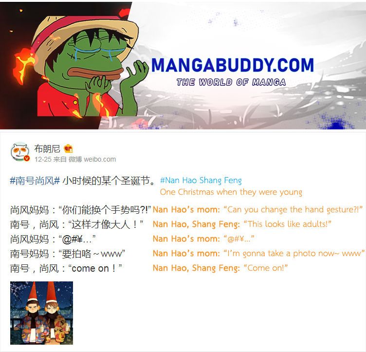 Nan Hao & Shang Feng chapter 92.2 page 1