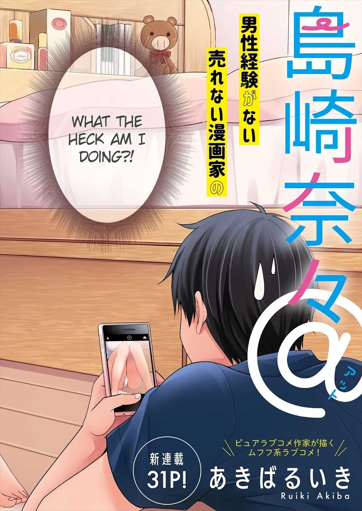 Nana Shimazaki, Looking For Work chapter 1 page 3