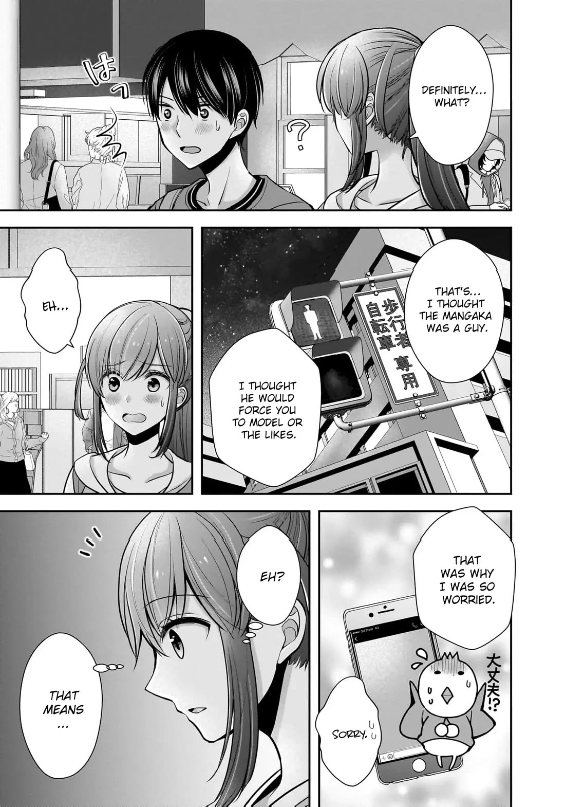 Nana Shimazaki, Looking For Work chapter 22 page 22