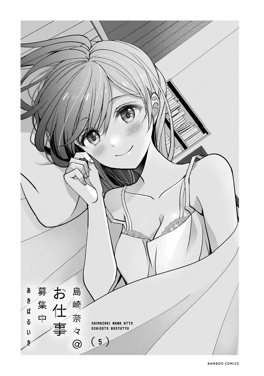 Nana Shimazaki, Looking For Work chapter 25 page 3