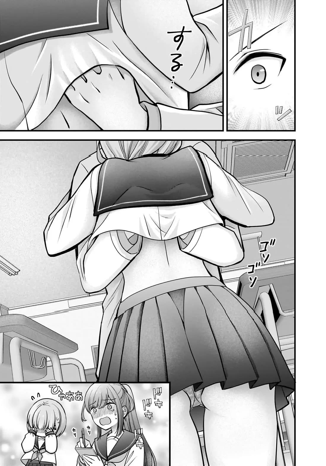 Nana Shimazaki, Looking For Work chapter 26 page 14