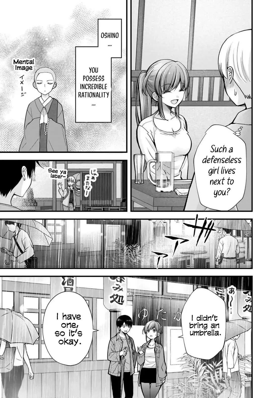 Nana Shimazaki, Looking For Work chapter 35 page 22