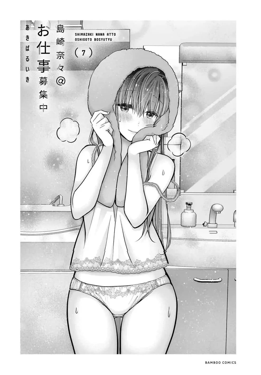 Nana Shimazaki, Looking For Work chapter 37 page 4