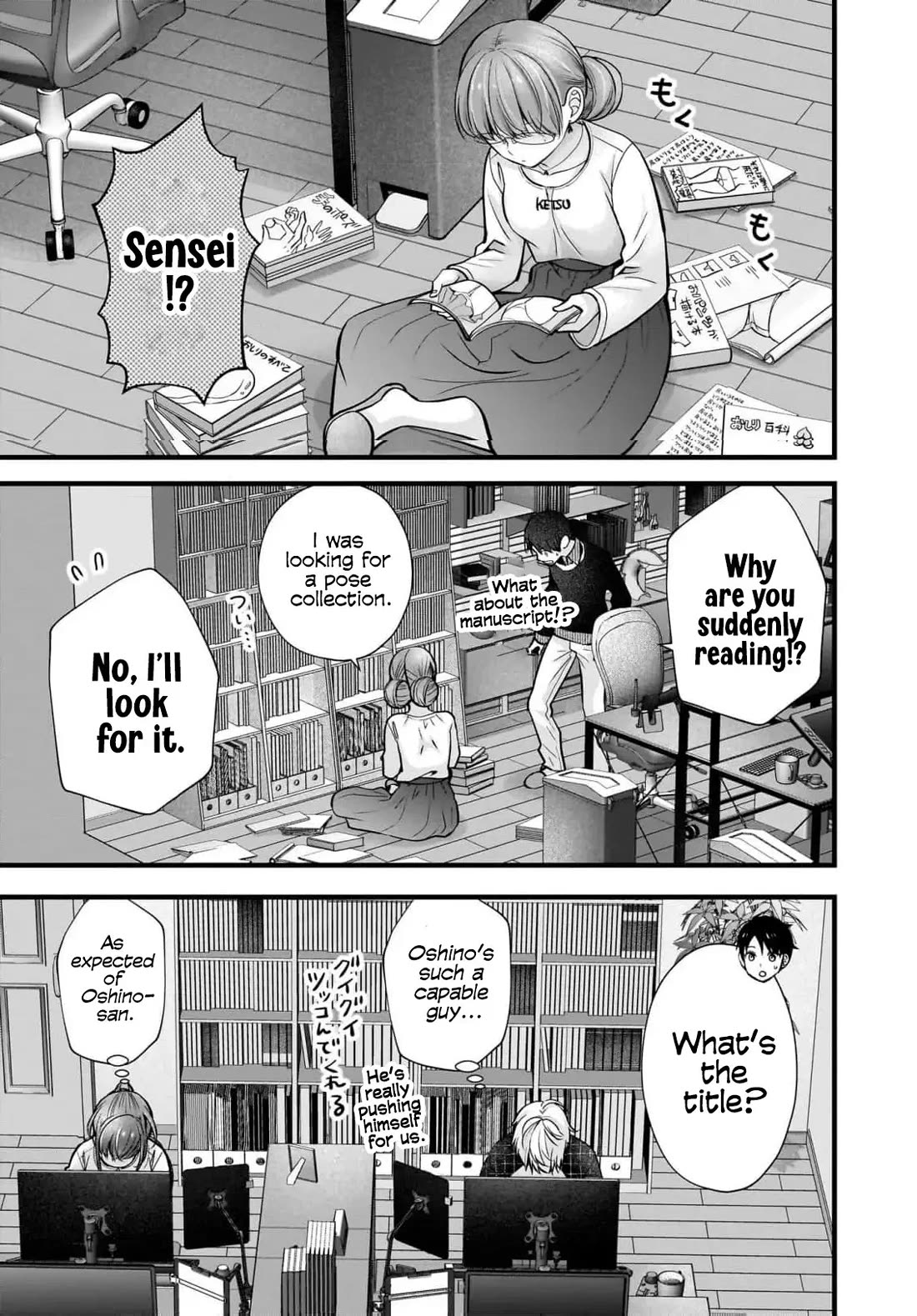 Nana Shimazaki, Looking For Work chapter 39 page 8