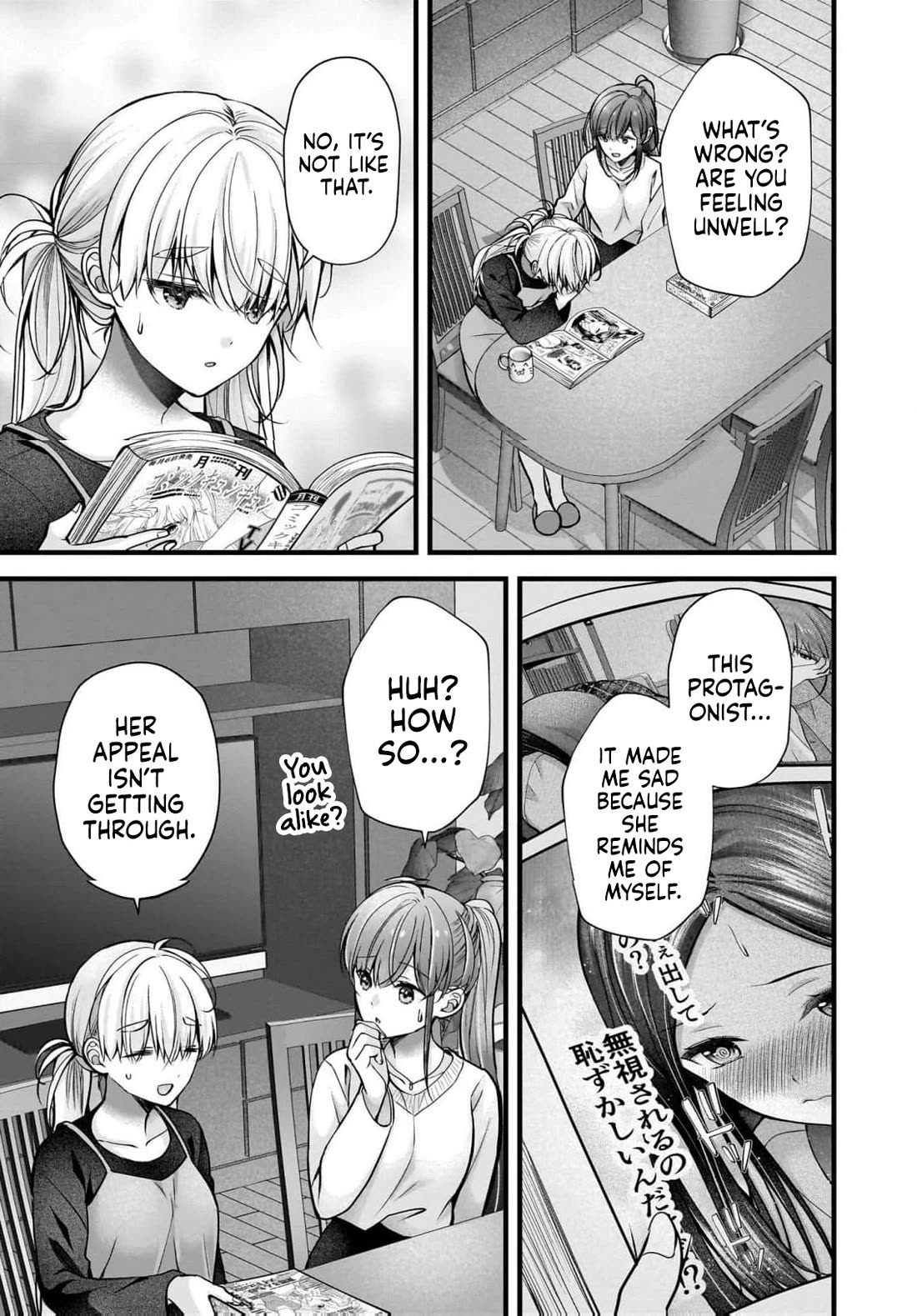 Nana Shimazaki, Looking For Work chapter 44 page 6
