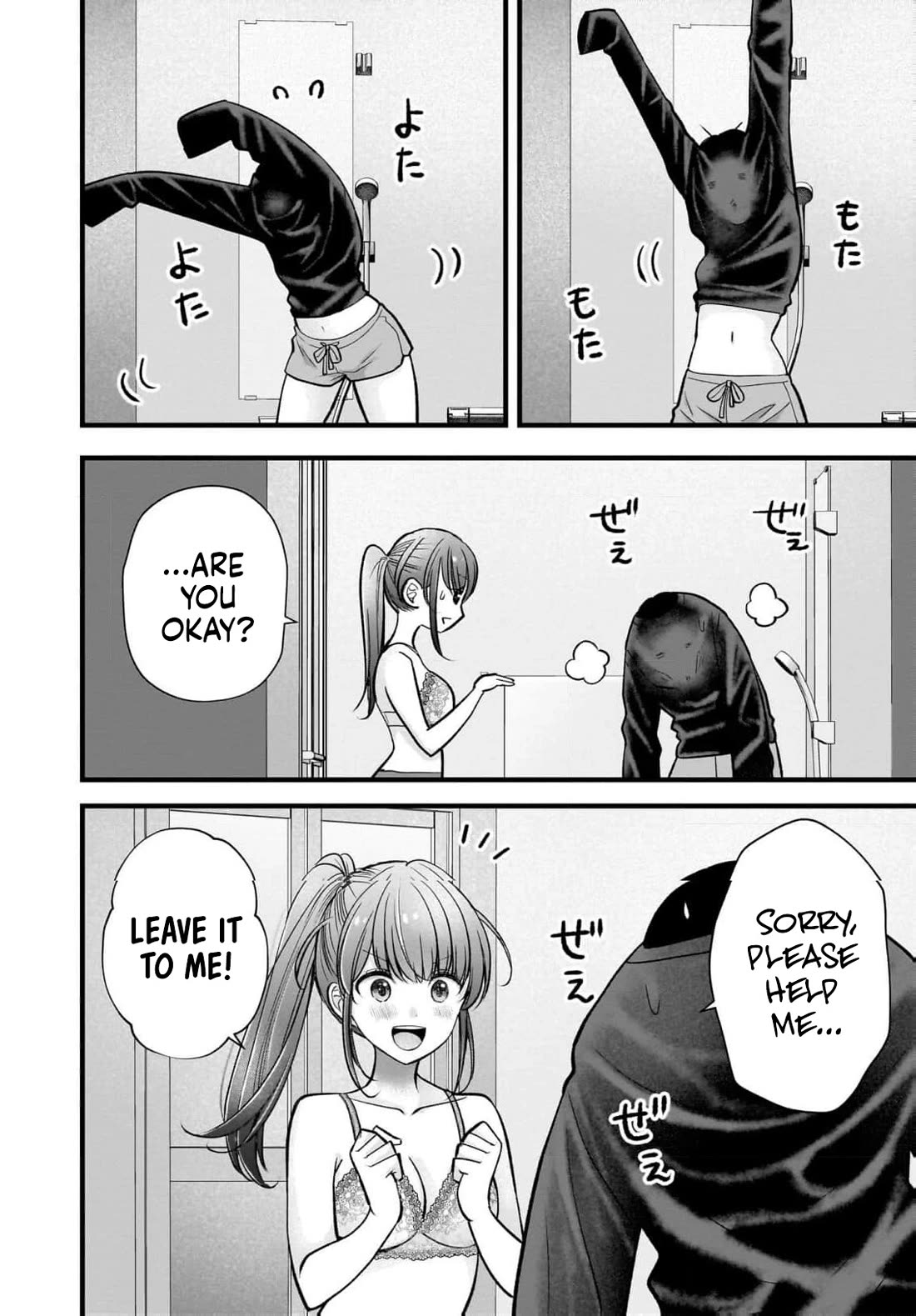 Nana Shimazaki, Looking For Work chapter 47 page 19