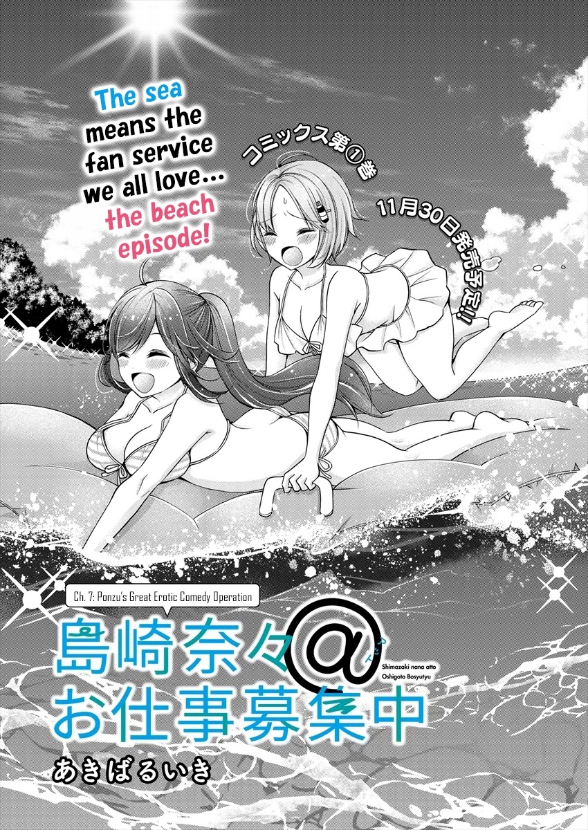 Nana Shimazaki, Looking For Work chapter 7 page 1