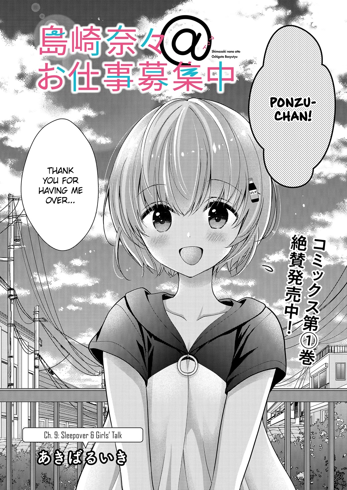 Nana Shimazaki, Looking For Work chapter 9 page 2