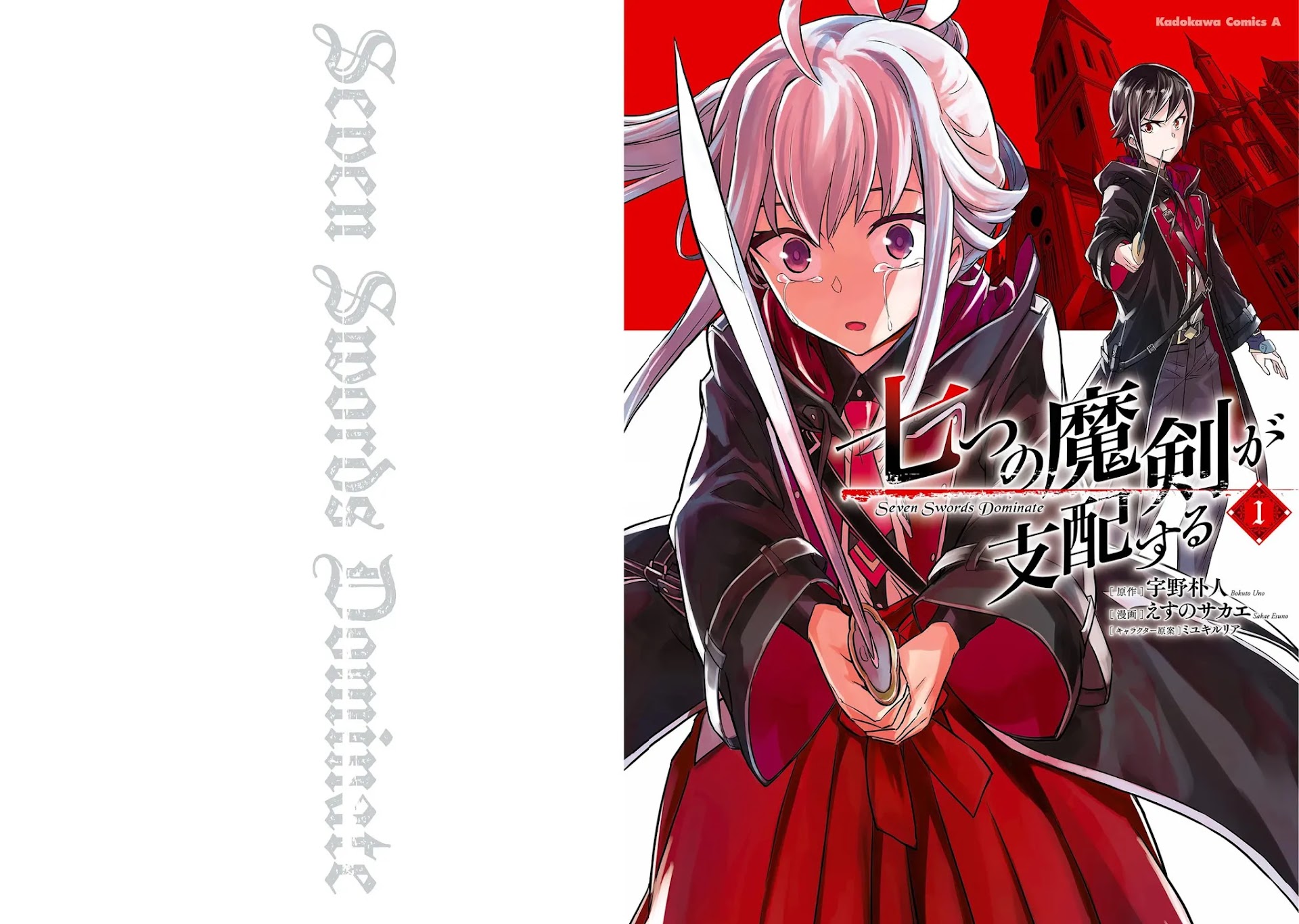 Nanatsu No Maken Ga Shihai Suru chapter 1 page 2