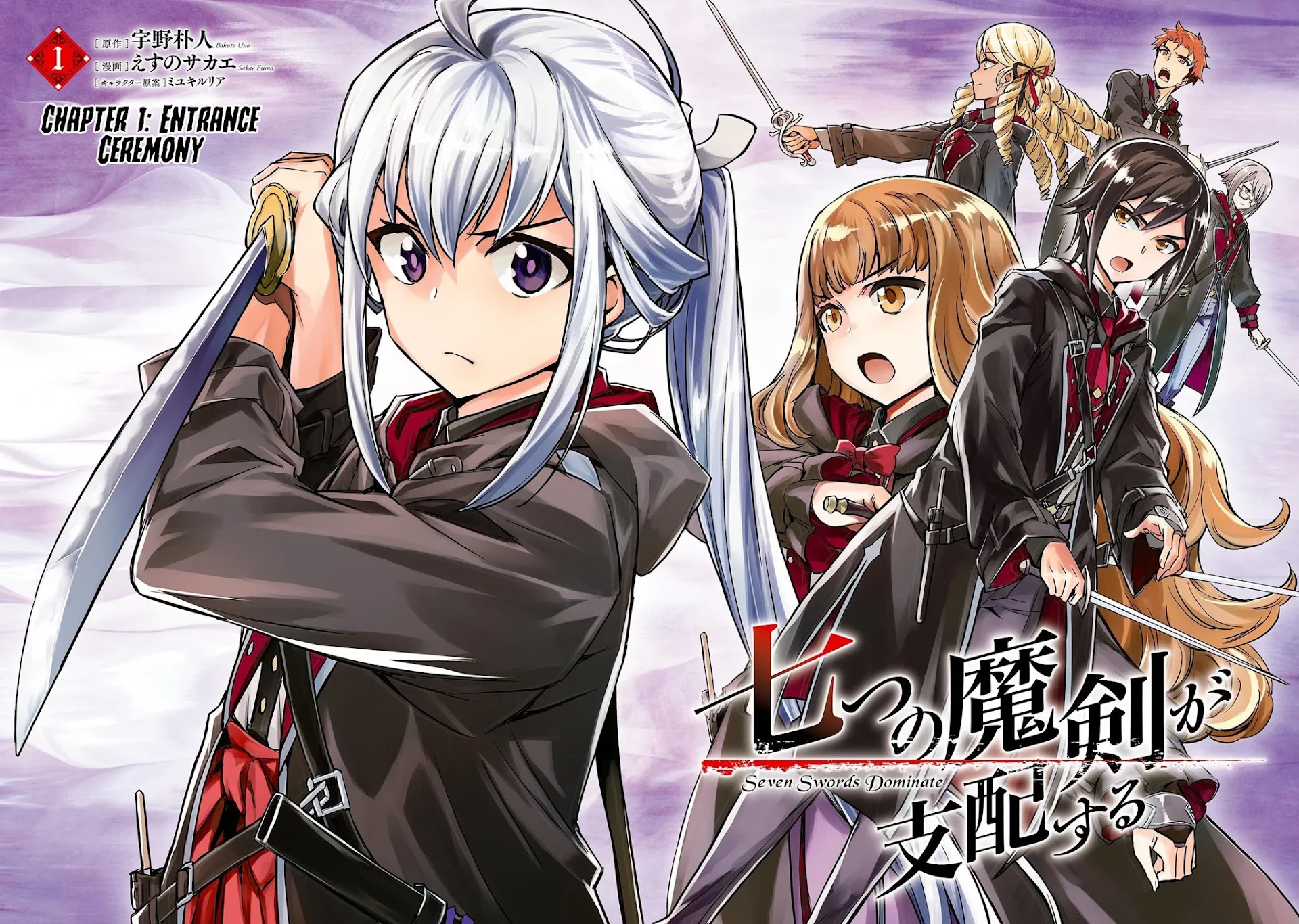 Nanatsu No Maken Ga Shihai Suru chapter 1 page 4