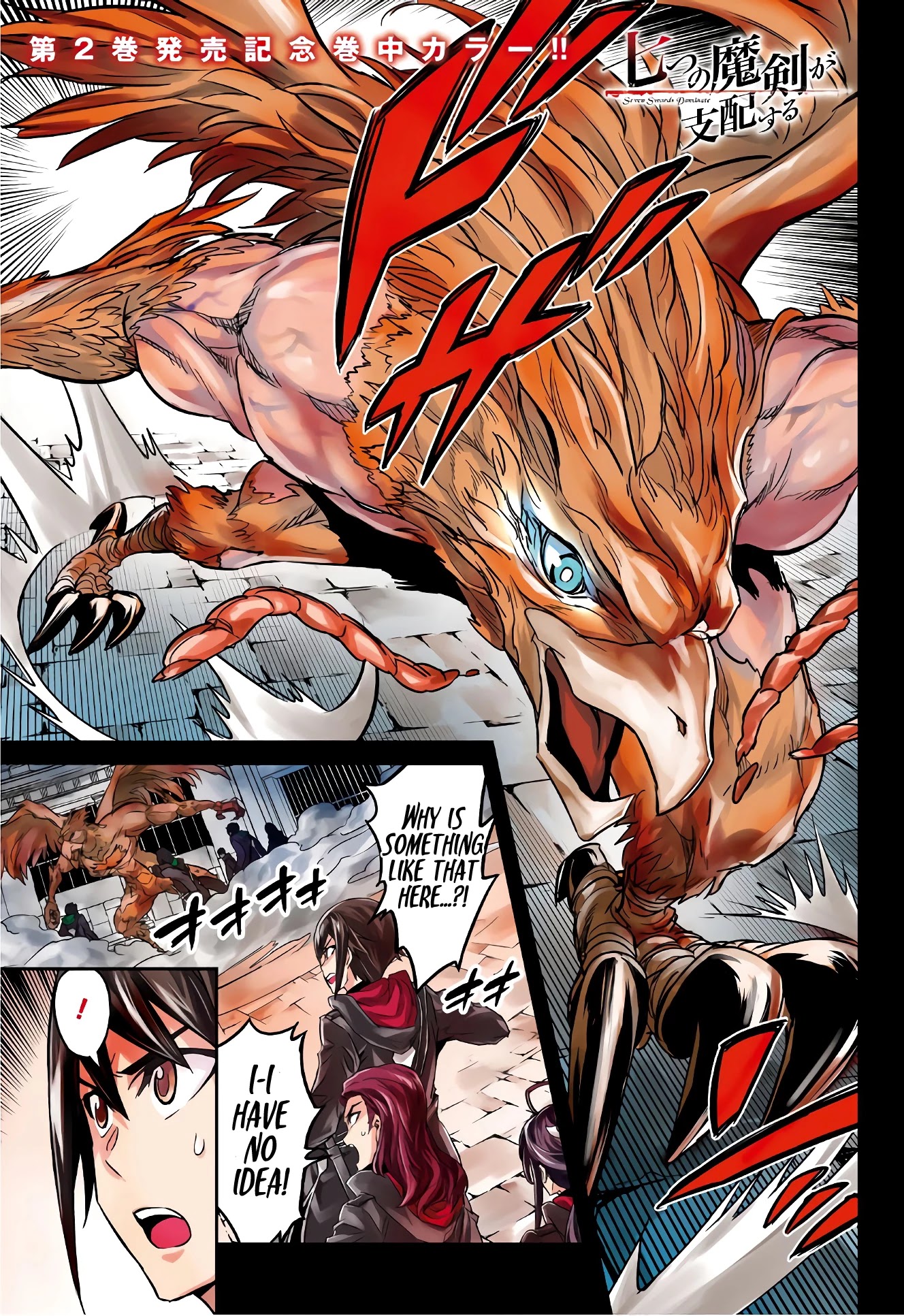 Nanatsu No Maken Ga Shihai Suru chapter 10 page 2