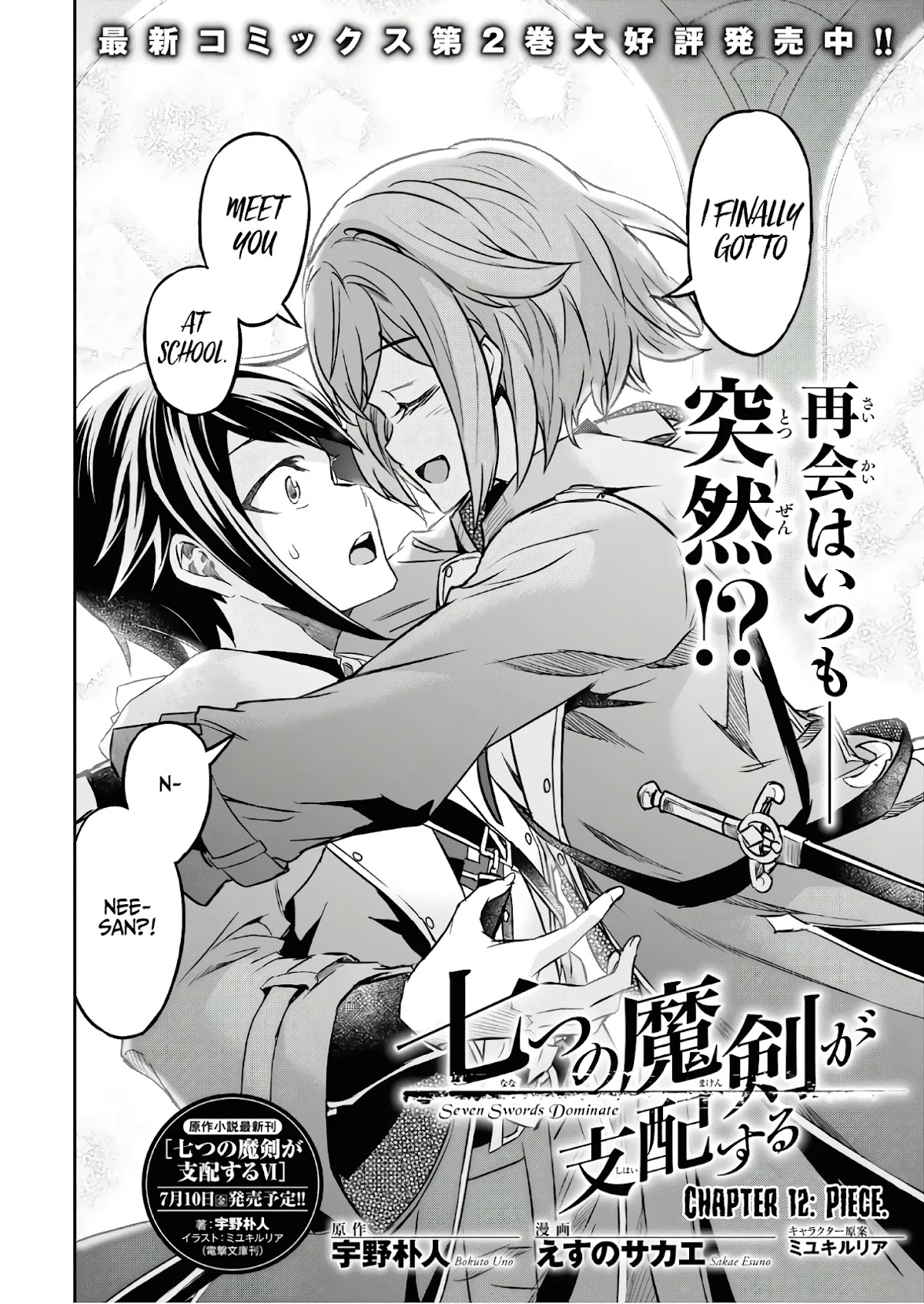 Nanatsu No Maken Ga Shihai Suru chapter 12 page 3