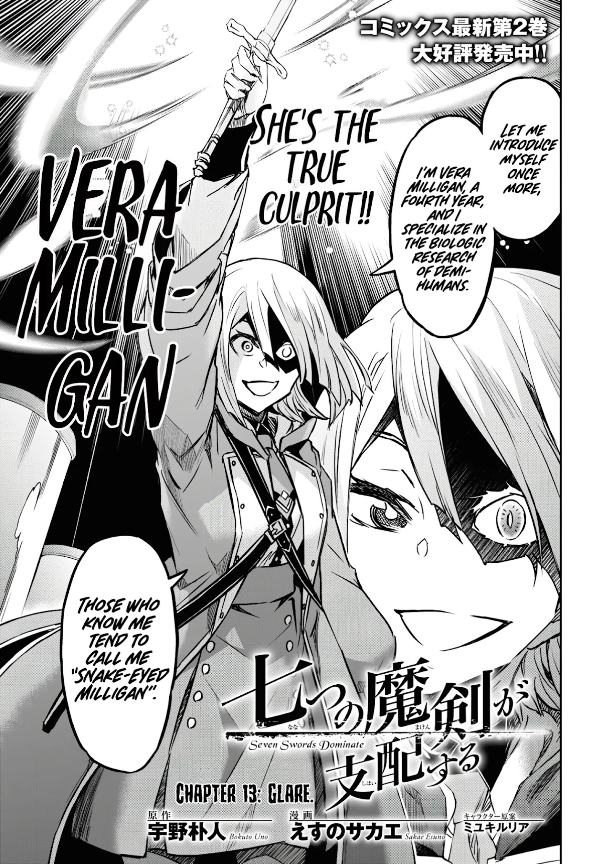 Nanatsu No Maken Ga Shihai Suru chapter 13 page 6