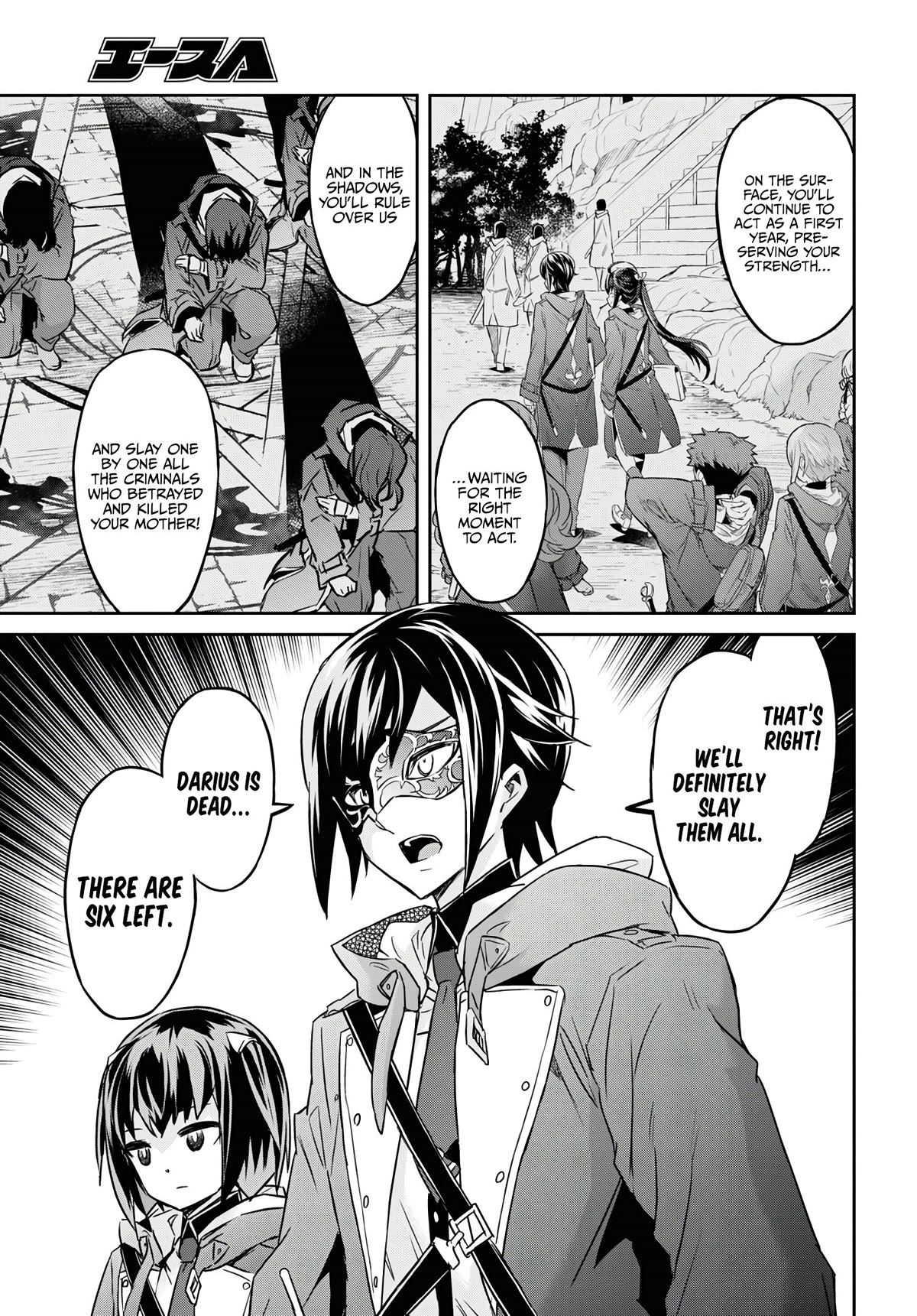 Nanatsu No Maken Ga Shihai Suru chapter 15 page 32