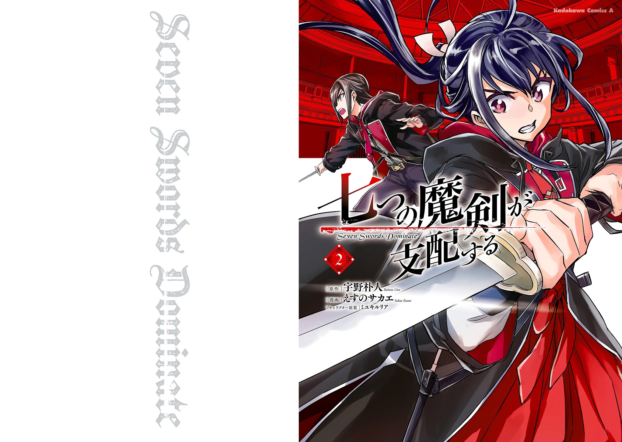 Nanatsu No Maken Ga Shihai Suru chapter 5 page 2