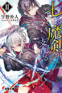 Cover of Nanatsu No Maken Ga Shihai Suru