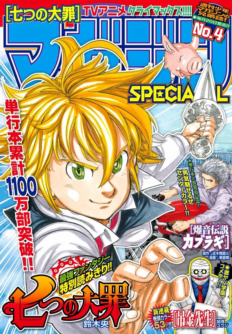 Nanatsu no Taizai chapter 118.5 page 1