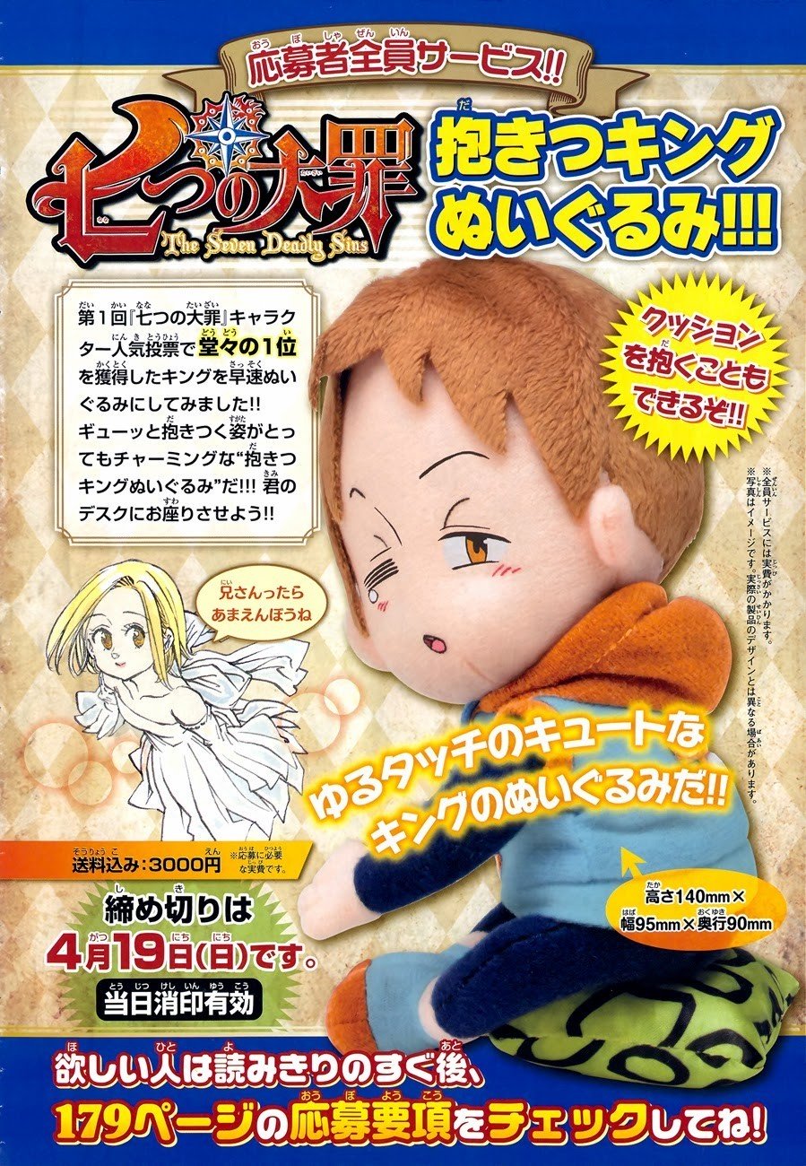 Nanatsu no Taizai chapter 118.5 page 3