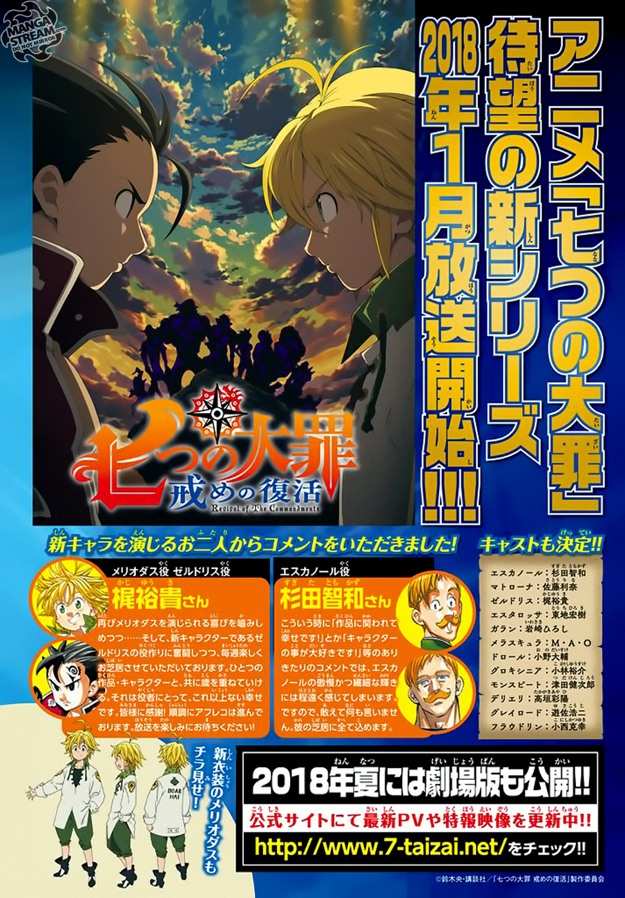 Nanatsu no Taizai chapter 231 page 2