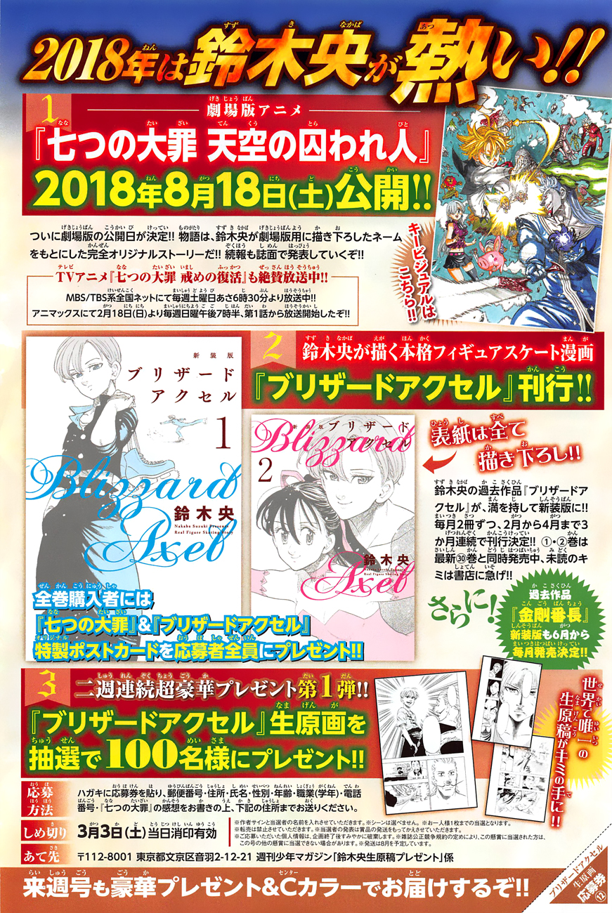 Nanatsu no Taizai chapter 255 page 2