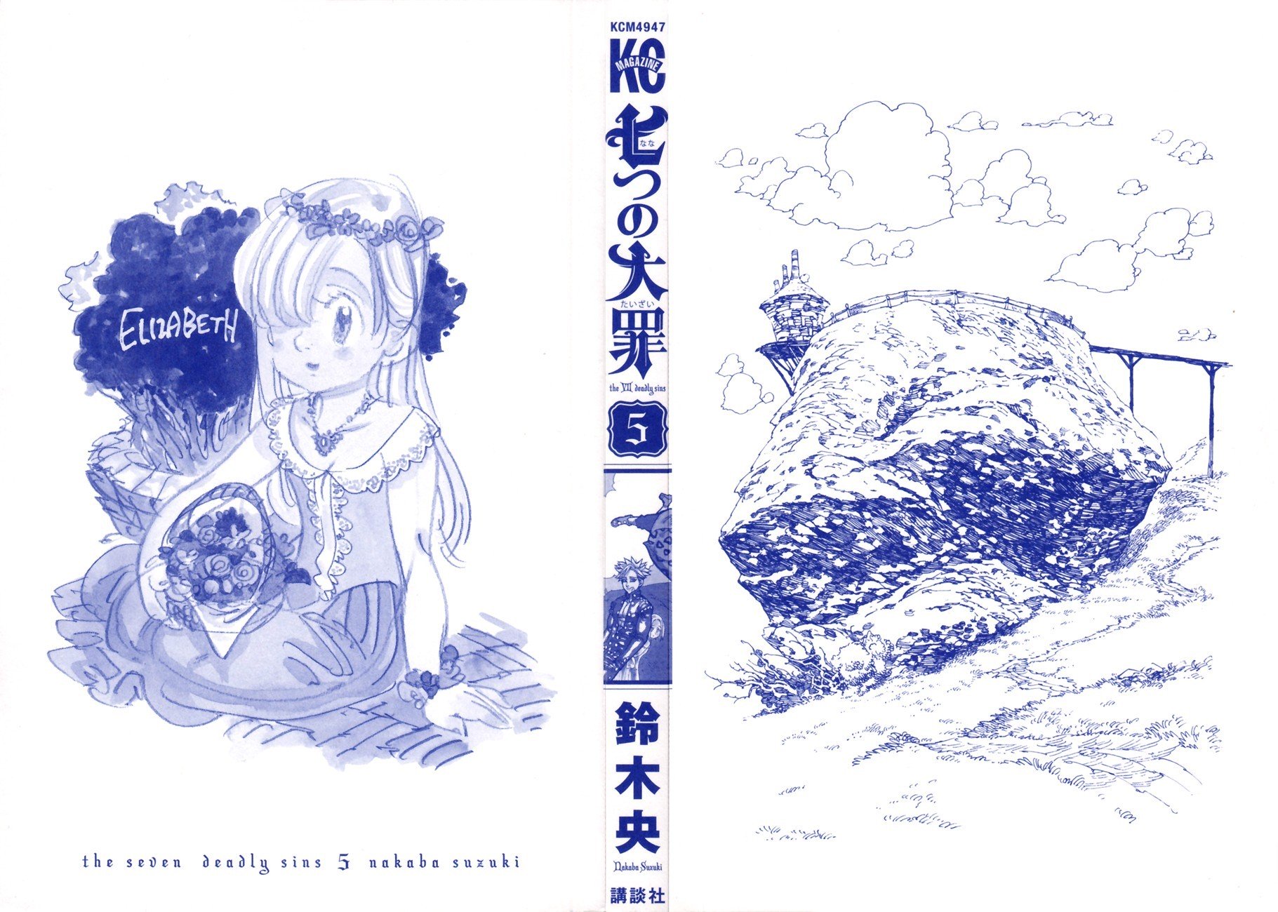 Nanatsu no Taizai chapter 37.5 page 1