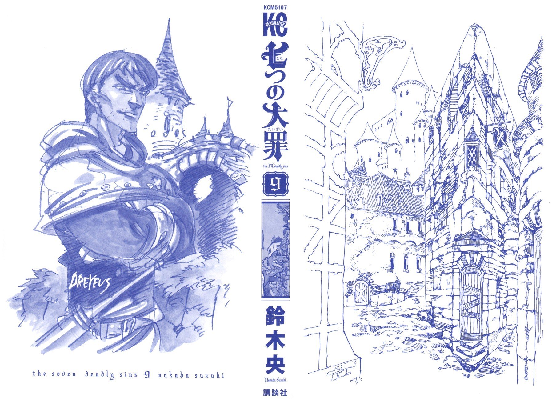 Nanatsu no Taizai chapter 71.5 page 1