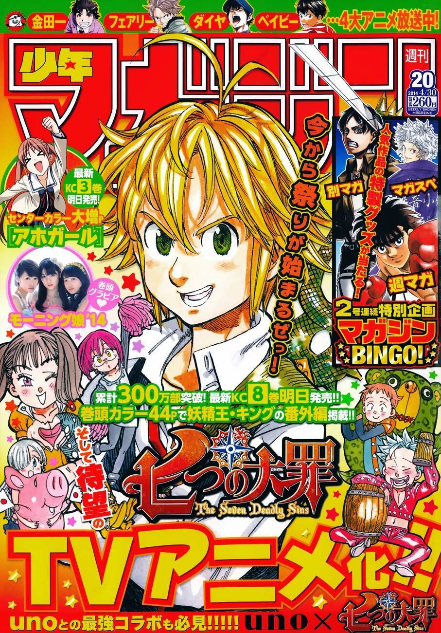 Nanatsu no Taizai chapter 73.5 page 1