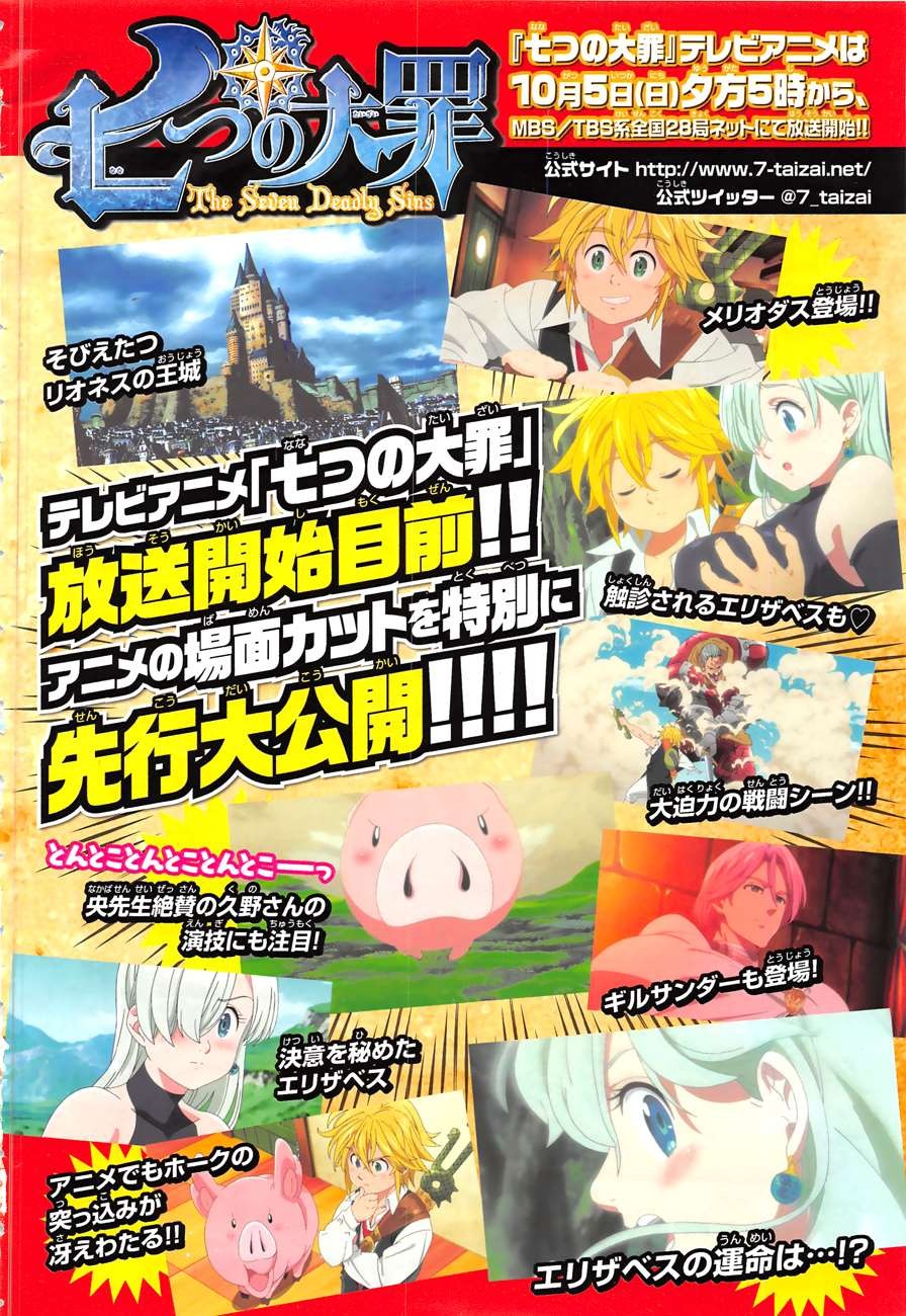 Nanatsu no Taizai chapter 95 page 3