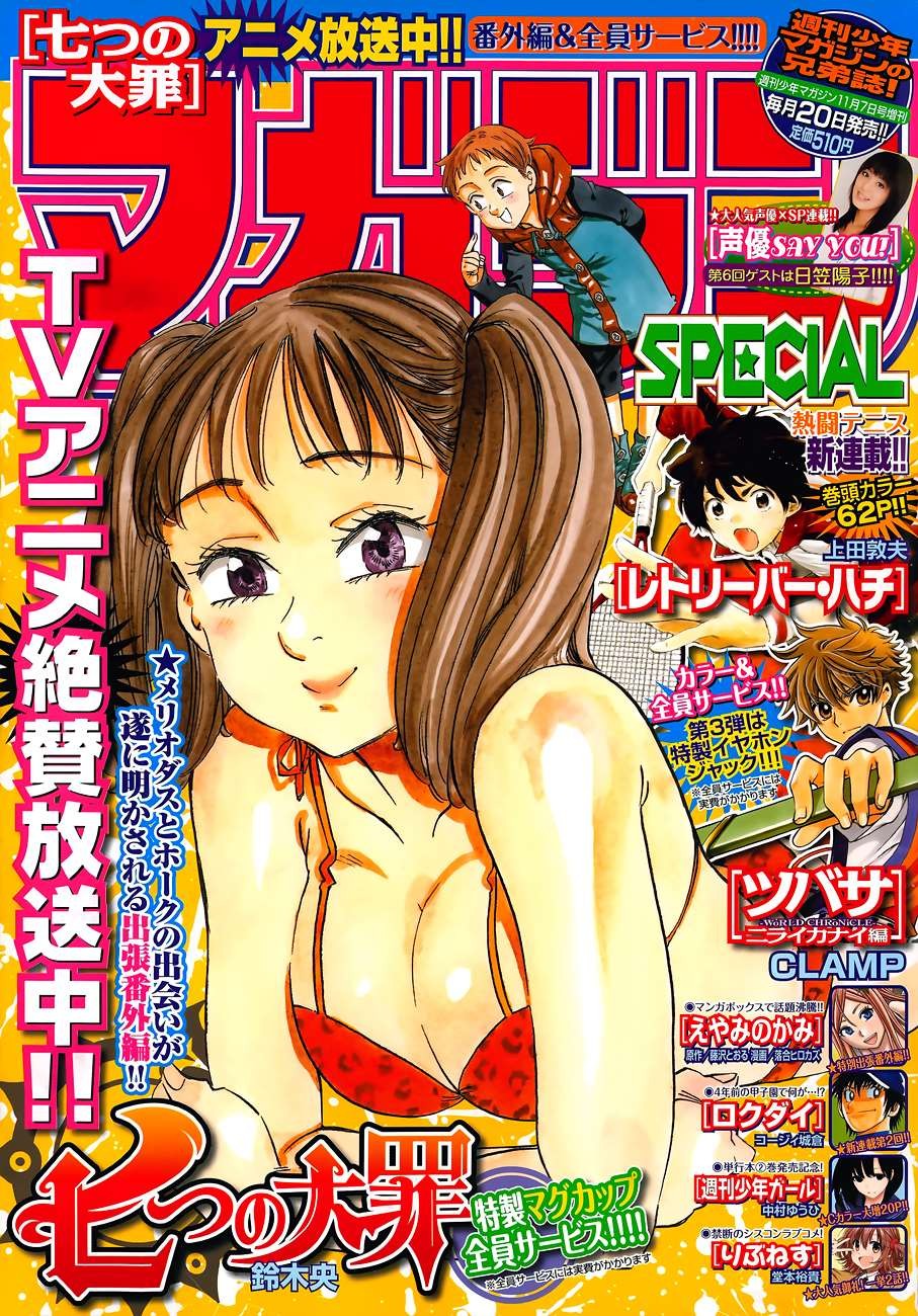 Nanatsu no Taizai chapter 98.5 page 1